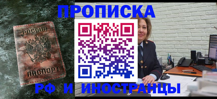 временная регистрация поиск в Чаплыгине
