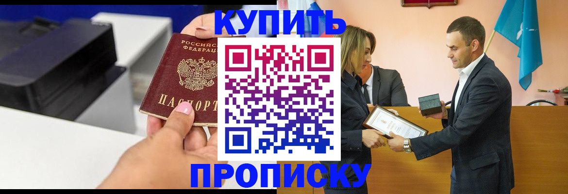 временная регистрация надежно в Чаплыгине