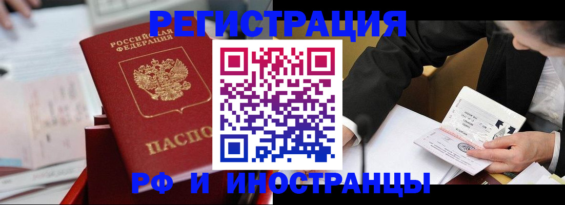 временная регистрация поиск в Чаплыгине