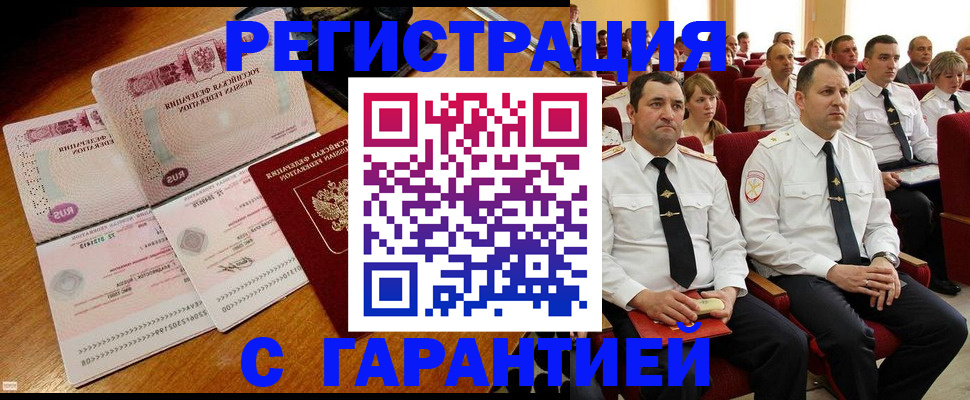 прописка ребенка в Чаплыгине