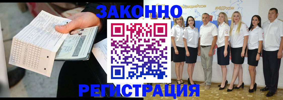 миграционный учет в Чаплыгине