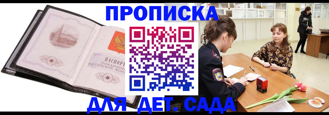 временная регистрация купить в Чаплыгине